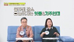 내려앉는 잇몸, 콜라겐 감소로 치아까지 위태위태?!🦷 | JTBC 220513 방송