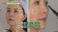 [동안 피부 비결] 피부 수분 보충과 미백을 위한 「레몬 꿀 팩」 | JTBC 220520 방송