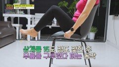 삼대 가족 모두 운동 제대로 하는 근력 운동 TIME | JTBC 220520 방송