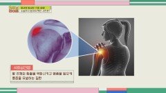 어깨에 석회가 비정상적으로 발생하는 질병 '석회성건염' | JTBC 220527 방송