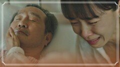 박인환의 마지막 모습에 오열하는 전도연 ＂아버지.. 아버지...＂ | JTBC 211024 방송