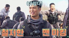 형들의 철저한 맨 마킹에 밀린 막내 류은규 (ft. 라면 100인분) | JTBC 230129 방송