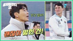 ok 이겨내↗ 발 밟힌 안드레 정신 승리 중 (+이동국 띵언) | JTBC 230129 방송