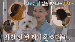 많은 관심 속(?) 재경-카롱의 정신없는 3D 피규어 촬영 | JTBC 211018 방송