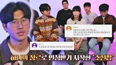 새로운 장르의 창시자 서도밴드만의 확실한 장르  조선팝 | JTBC 211221 방송