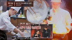 전진의 굴꺼다탕 처음 보는 반죽의 중국식 수제비 | JTBC 211209 방송
