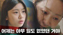 김수안을 안심시키는 고현정 ＂넌 잘못한 게 아무것도 없어＂ | JTBC 211202 방송