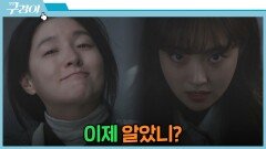 [반전 엔딩] 구경이가 왜 거기서 나와? 김해숙 대신 있던 이영애! | JTBC 211211 방송
