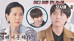 '1210'룩을 둘러싼 김나영vs주우재의 귀여운(?) 신경전 | JTBC 211110 방송