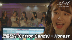 [MV] 코튼캔디 (Cotton Candy) - Honest [아이돌 : The Coup] OST  | JTBC 211214 방송