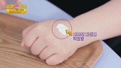 꿀TIP 공개 자외선 차단제를 확실하게 바르는 방법! | JTBC 220517 방송