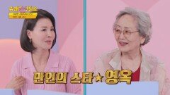 어린 시절부터 김영옥 러버였던 성덕 임지연🥰 | JTBC 220524 방송