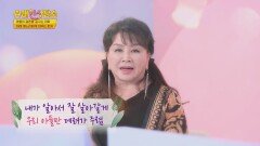 미래의 며느리에게 전하는 장미화의 영상 편지️ | JTBC 220531 방송