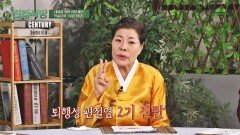 직업병 퇴행성 관절염 2기 진단받은 박술녀의 건강 상태 | JTBC 220428 방송