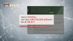 '오메가3와 비타민D' 병용 섭취 시 시너지 폭발 ( •̀∀•́ ) | JTBC 220723 방송