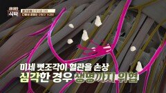 골절 후 생긴 '뼛조각'에 의해 손상되는 신경 | JTBC 230909 방송