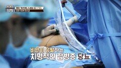 치명적인 합병증 당뇨 BNR17로 혈당 관리 하자↗ | JTBC 240302 방송