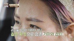 오랫동안 자외선에 노출된 그녀의 충격적인 피부 상태... | JTBC 240413 방송