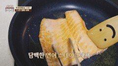 맛에 영양은 덤 피부를 위한 건강한 독소 배출 식단 | JTBC 240413 방송