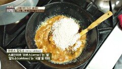 소화에 도움을 주는 스페인 표 특별한 음식! '아로스 칼도소'란? | JTBC 240713 방송
