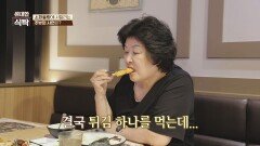 조금만 먹어도 더부룩 소화불량에 시달리는 주부의 사연 | JTBC 240928 방송