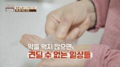 고지혈증에 유방암까지.. 피부 노화로 시작해 무너진 전신 건강 | JTBC 241026 방송