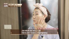 믿기지 않는 동안 피부~ 60세 그녀의 비결은?! | JTBC 241102 방송