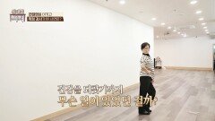 '콘드로이친' 섭취해 관절염 이겨낸 그녀의 관절 건강 지키는 비결! | JTBC 241116 방송