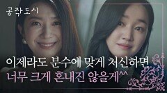 갑자기 찾아와 웃는 낯으로 수애 속 박박 긁는 밉상 동서 김지현;; | JTBC 220113 방송