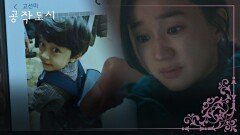 김주령이 보낸 서우진 사진을 보고 눈물 흘리는 수애 | JTBC 220210 방송