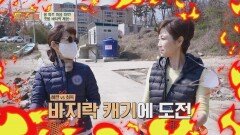 승부욕 활활 문희옥과 베프의 바지락 캐기 대결 | JTBC 220511 방송