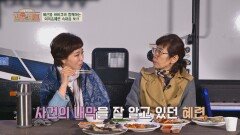 억울했던 문희옥의 소송사건 속마음 토크 (feat. 해산물 바비큐🦐) | JTBC 220511 방송