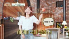 원조가 보여주는 드라마 속 「공중에서 사과 찌르기」 | JTBC 220629 방송