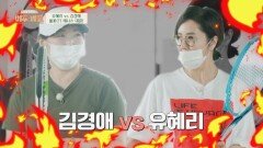 ↖재밌게 살 빼자↗ 유혜리 vs 베프의 불꽃 테니스 대결 | JTBC 220706 방송