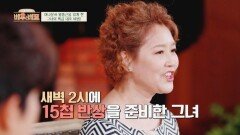 아나운서 왕종근을 있게 한 아내, 김미숙의 내조 비법! | JTBC 220720 방송