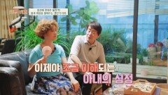 '갱년기 vs 노년기'️ 김미숙&왕종근 부부의 티격태격 | JTBC 220720 방송