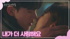 ＂나는 썸은 안 탑니다＂ 박민영-송강의 재회 KISS | JTBC 220403 방송