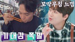 미식가 Pick 맥주와 어울리는 말레이시아 음식 '캄 흥 라라'🥢 | JTBC 221205 방송
