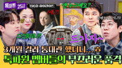 [하이라이트] 이게 톡파원 교~양이야~?↗ \