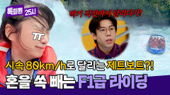 (양세찬 경험有) 아슬아슬 박을랑 말랑~ 멈출 줄 모르는 \