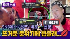 약 700만 조회수(!) 방송 전부터 난리 났던 트리플 KISS의 전말... | JTBC 260622 방송