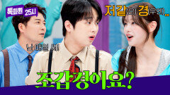 전현무도 아는데... 츄의 젠지어를 못 알아들은 이찬원 ㅋㅋ | JTBC 260713 방송