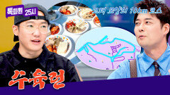 고래런, 수육런?! 요즘 유행하는(!) 펀런해본 전현무&육식맨‍️ | JTBC 260713 방송