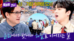 24시간 꺼지지 않는 화장터, 삶과 죽음이 공존하는 겐지스강 | JTBC 260713 방송