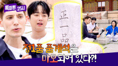 우리 아이 잘 되게 해주세요 정1품에 남은 부모님 마음이 담긴 흔적🥺 | JTBC 260713 방송