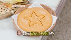 달고나 잘하는 꿀팁🤣 달콤 살벌한 추억의 달고나 뽑기 | JTBC 220429 방송