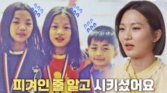 어머니의 피겨 만화 사랑으로 시작된 세 남매의 스케이팅(‾◡◝);; | JTBC 220502 방송