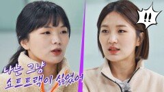 박승주가 스피드 스케이팅으로 전환한 이유, 쇼트트랙이 싫어서? | JTBC 220502 방송