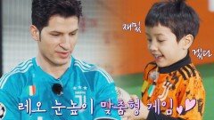 오은영이 인정한 영재 아들과 함께하는 알베르토의 '축구 게임' | JTBC 220502 방송