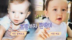 일명 '붕어빵 부자'- 아빠, 알베르토와 똑닮은 아들 레오 | JTBC 220502 방송